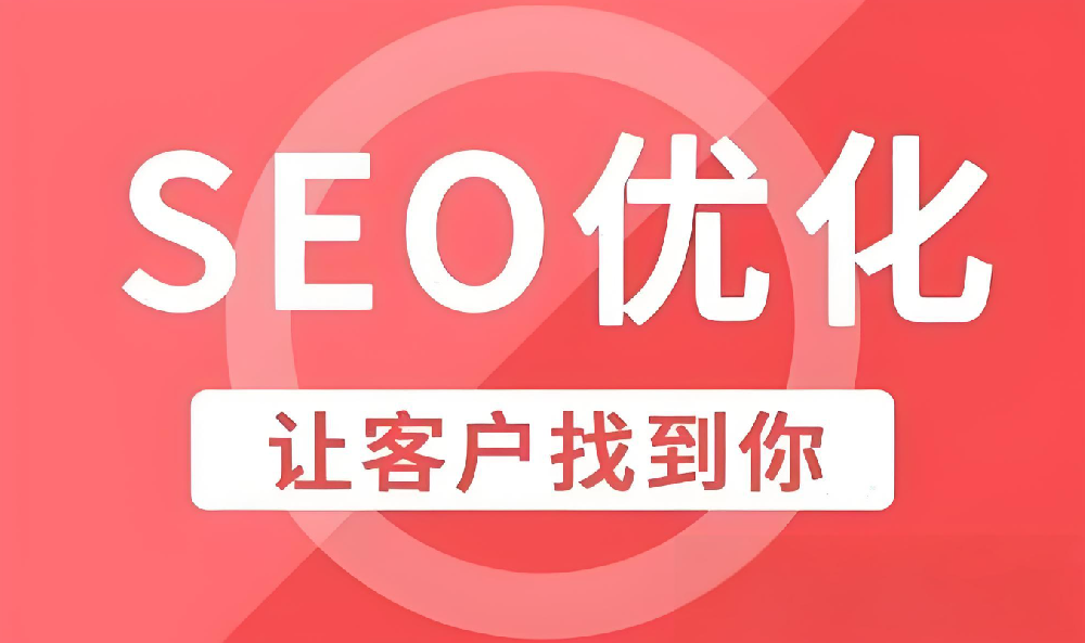 SEO回報(bào)率看似低，但為何眾多大企業(yè)仍然堅(jiān)持投入？