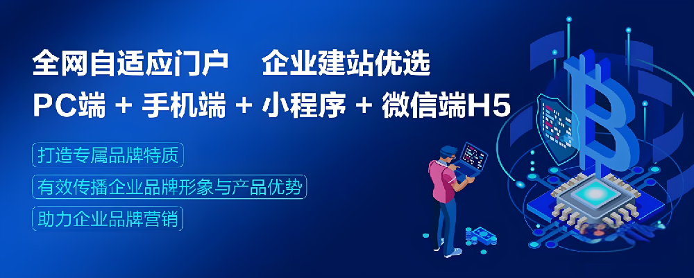 移動(dòng)設(shè)備盛行的當(dāng)下，還有必要建電腦端網(wǎng)站嗎？