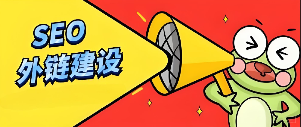 發(fā)外鏈時(shí)是指向首頁還是內(nèi)頁？
