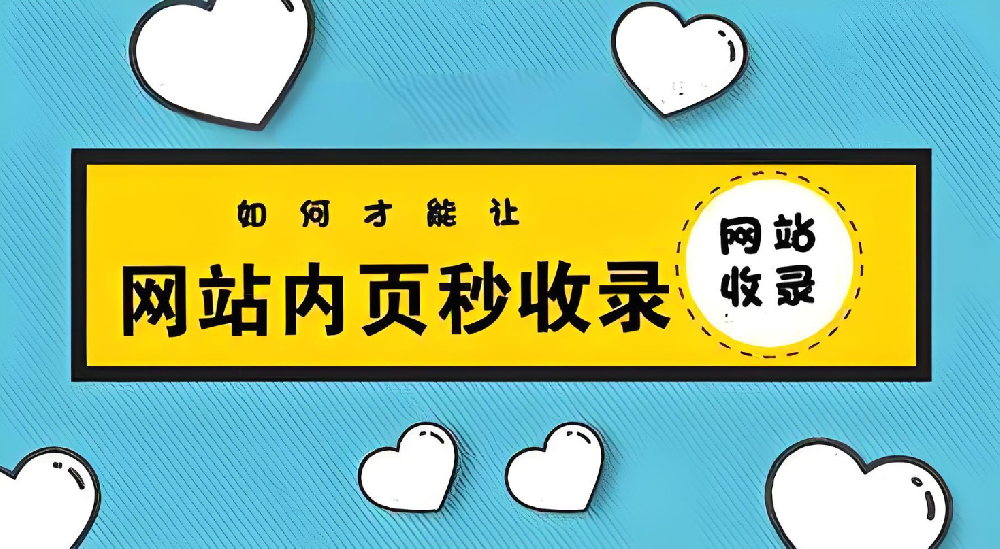 如何優(yōu)化能達(dá)到有日收的效果？