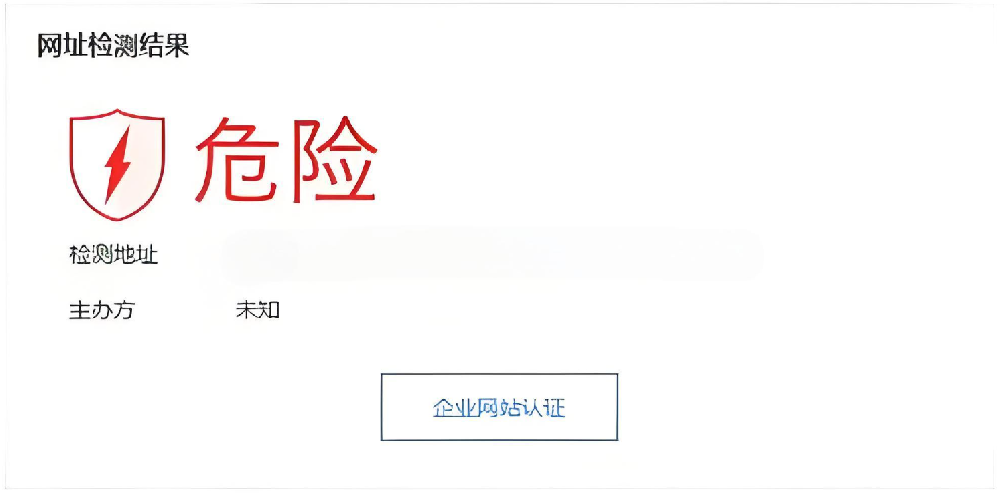 百度提示網(wǎng)站存在風(fēng)險(xiǎn)怎么修復(fù)呢？