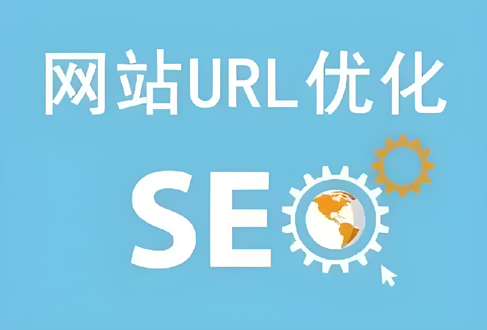為什么建議盡量不要做URL改版？