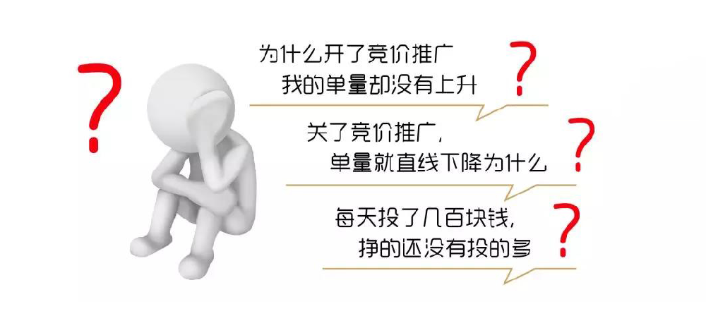 競價已經(jīng)把關(guān)鍵詞價格提升了很多，怎么還是沒有流量？