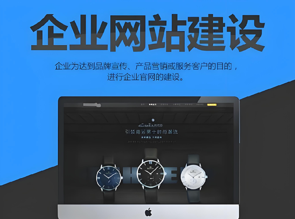 網(wǎng)站建設(shè)對(duì)于公司品牌推廣有什么好處？