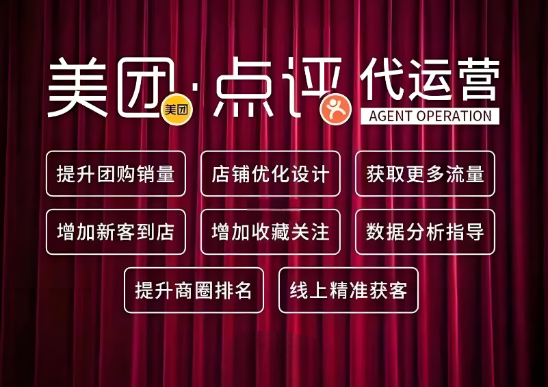美團(tuán)店鋪推廣無(wú)單？您做對(duì)了嗎？