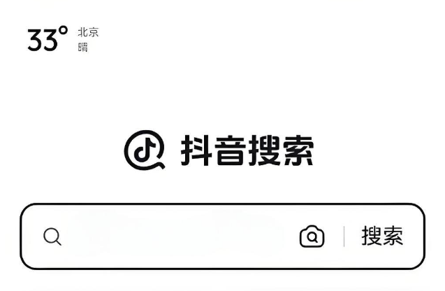 抖音搜索推出獨(dú)立APP：內(nèi)容主要為短視頻、圖文等