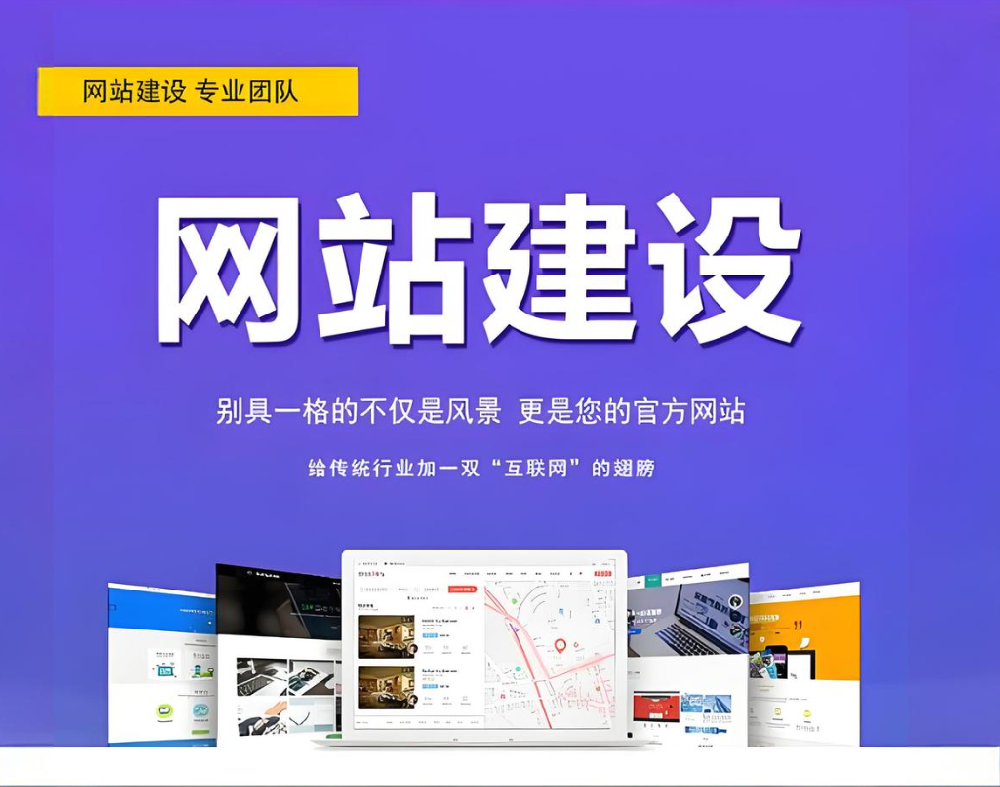 為什么企業(yè)不能忽視官網(wǎng)建設(shè)的價值？