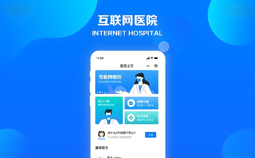你所不知道的醫(yī)院網(wǎng)站建設重要性：為何醫(yī)院必須擁有自己的網(wǎng)站