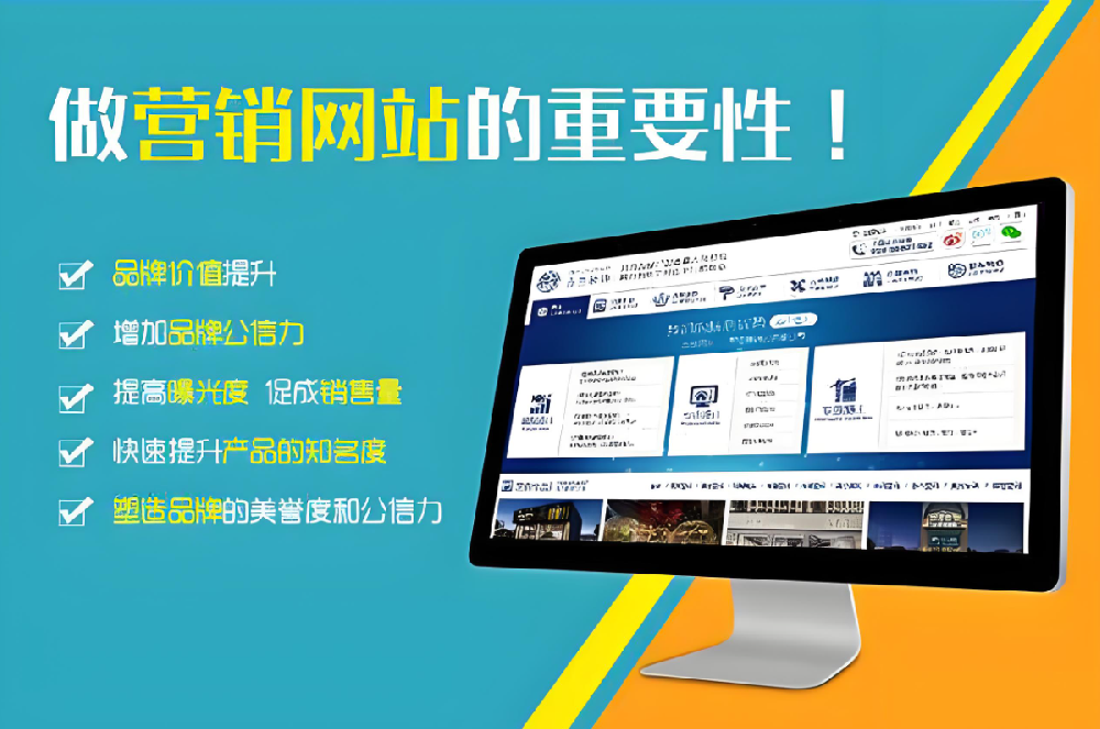 裝修公司為什么要建立營銷型網(wǎng)站？