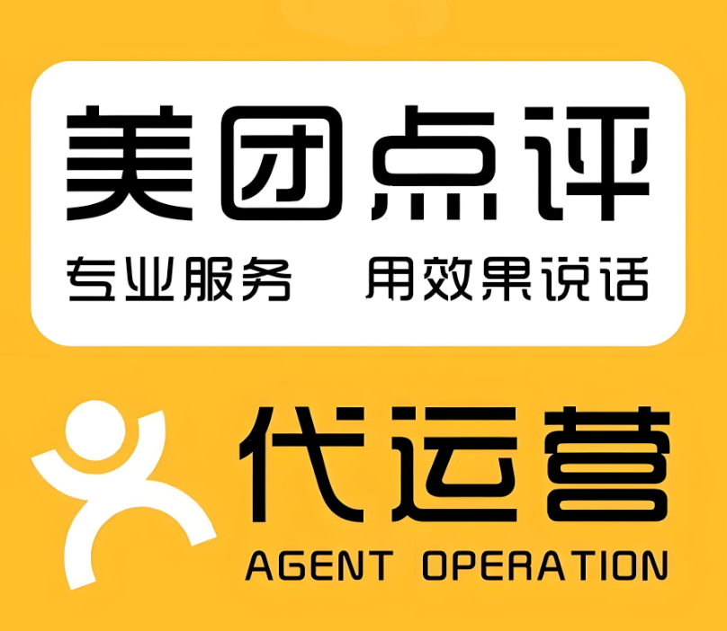 美團(tuán)點(diǎn)評商家必須關(guān)注的九個數(shù)據(jù)，運(yùn)營干貨知識分享，快收藏！
