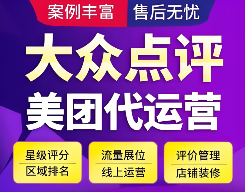 美團(tuán)代運(yùn)營一個月多少錢？