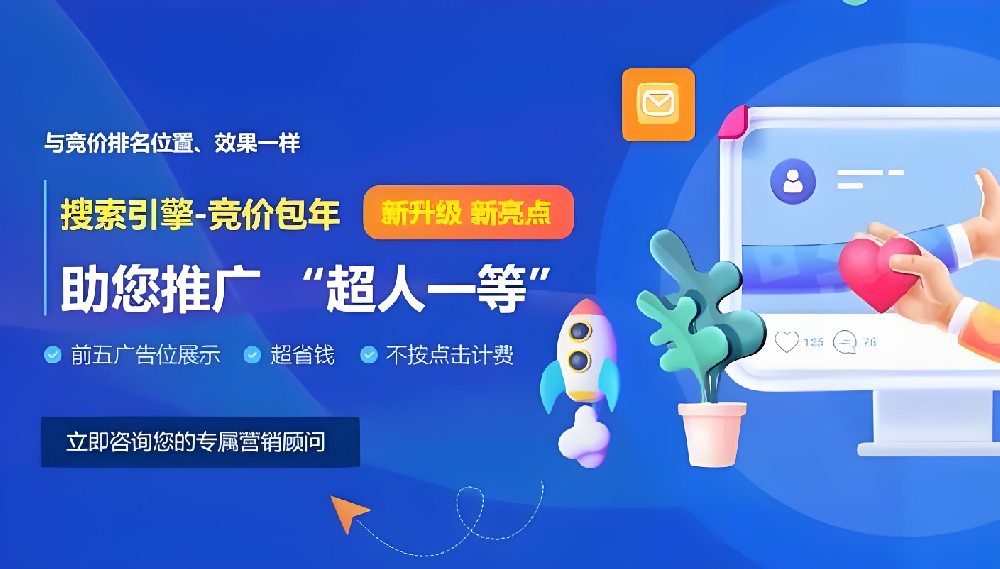 包年廣告與百度競價廣告選擇哪種方式更合適？