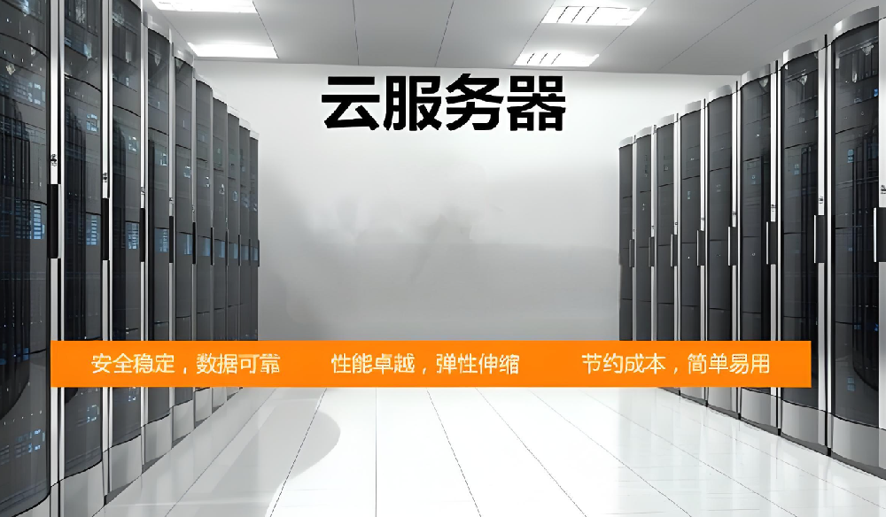 一文讀懂：共享、VPS、云主機，到底怎么選？