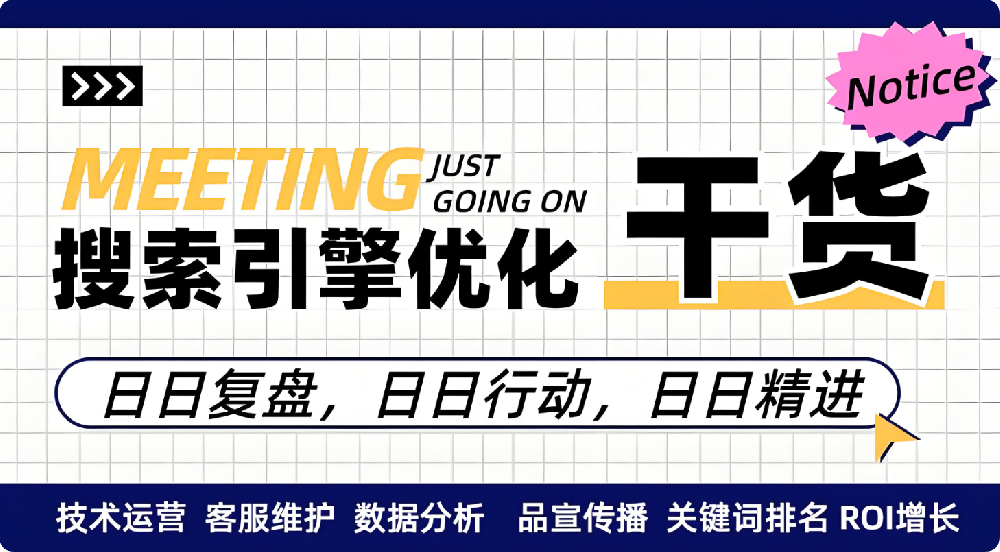 牢記用戶需求，讓關(guān)鍵詞排名首頁不再難