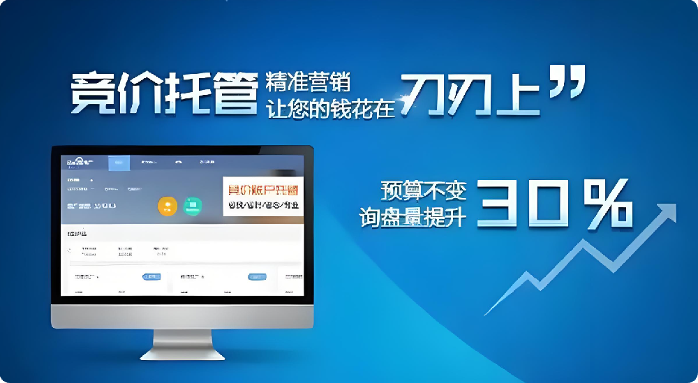 為什么企業(yè)做了百度競(jìng)價(jià)還是轉(zhuǎn)化率低?