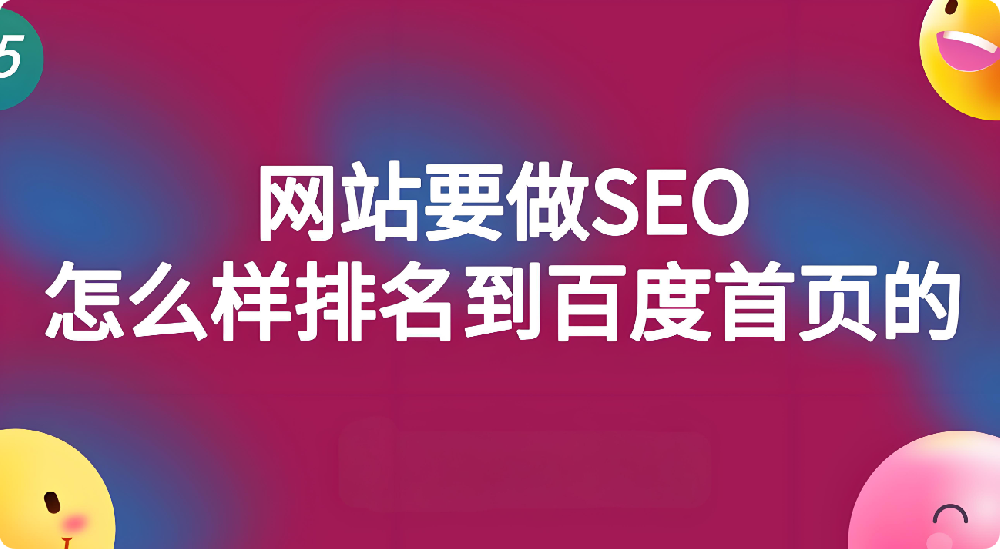 為什么我的網(wǎng)站沒(méi)有搜索排名？