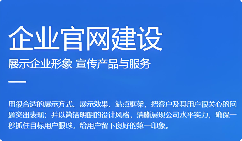 企業(yè)網(wǎng)站建設(shè)上線后為什么沒(méi)有效果？