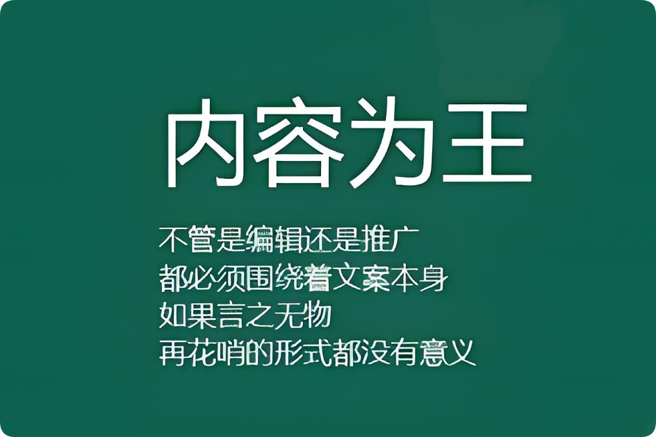 原創(chuàng)內(nèi)容是SEO優(yōu)化的關(guān)鍵嗎？