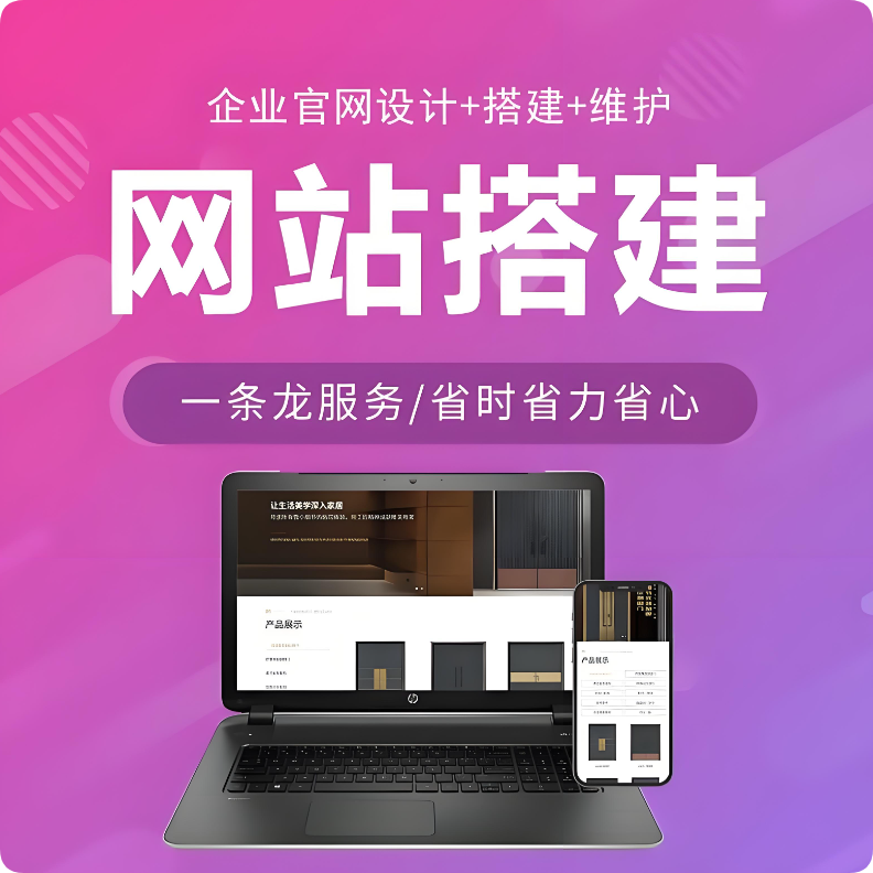 短視頻風(fēng)潮下，企業(yè)網(wǎng)站建設(shè)是否還有必要？