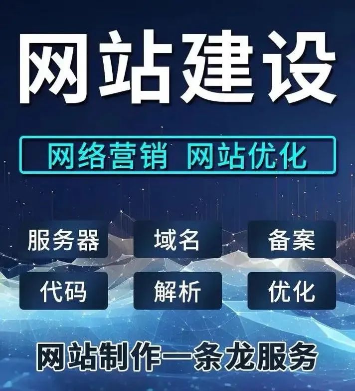 建個(gè)網(wǎng)站其實(shí)很簡(jiǎn)單，但是建設(shè)好一個(gè)網(wǎng)站卻并非易事
