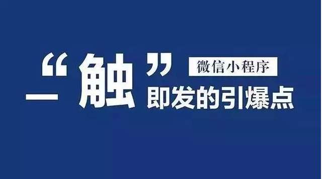 優(yōu)秀！我司微信小程序制作平臺項目上線！