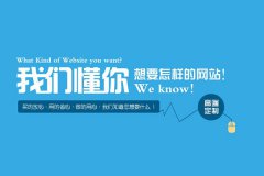 建一個網(wǎng)站要多少錢？