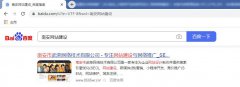 為搜索引擎挨罵，百度到底冤不冤？