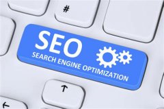 企業(yè)想做SEO到底該怎么做呢？